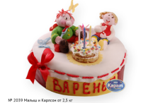 Малыш и Карлсон