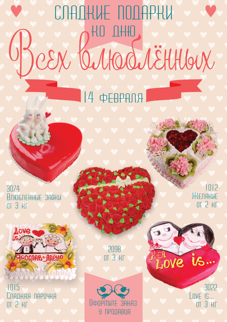 14 февраля 2 вариан41т_150dpi-04