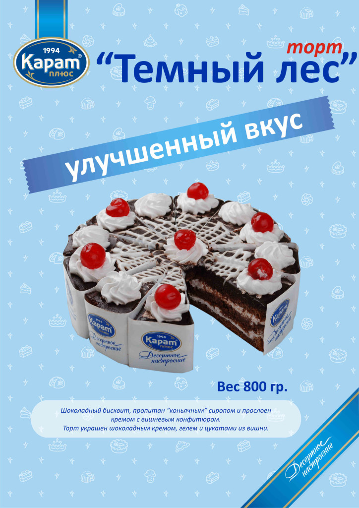 темный-лес-новый