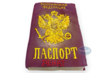 Паспорт